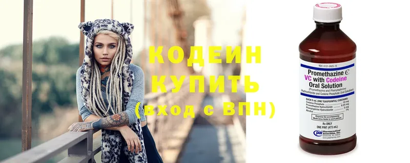 Codein Purple Drank  Высоцк 